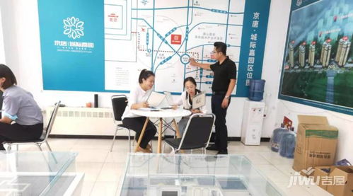 唐山吉屋網置業顧問的那些事兒 房產經紀人真的可靠嗎？