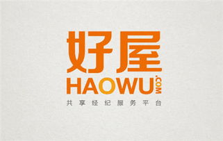 好屋 房地產(chǎn)經(jīng)紀(jì)人的專業(yè)服務(wù)提供者與咨詢伙伴